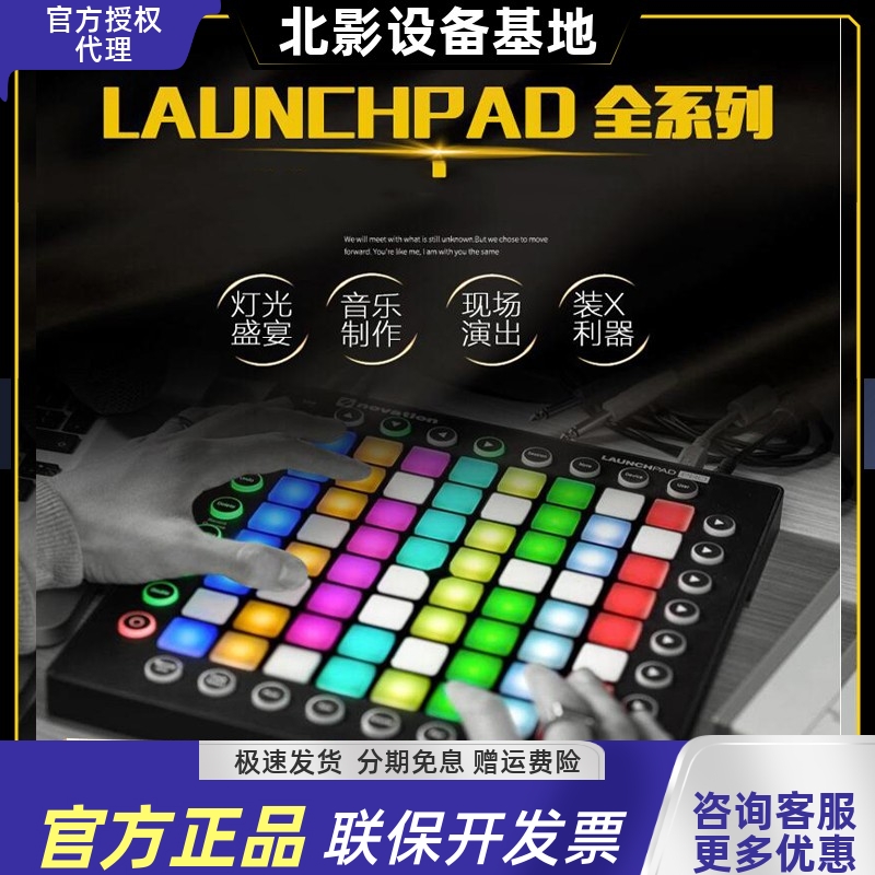 舞台midi控制器打击垫