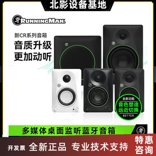 RunningMan美技美奇CR系列桌面有源监听音箱电脑手机家用蓝牙音响