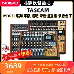 TASCAM model 12 16 24小型现场演出多轨录音 音乐制作 USB调音台