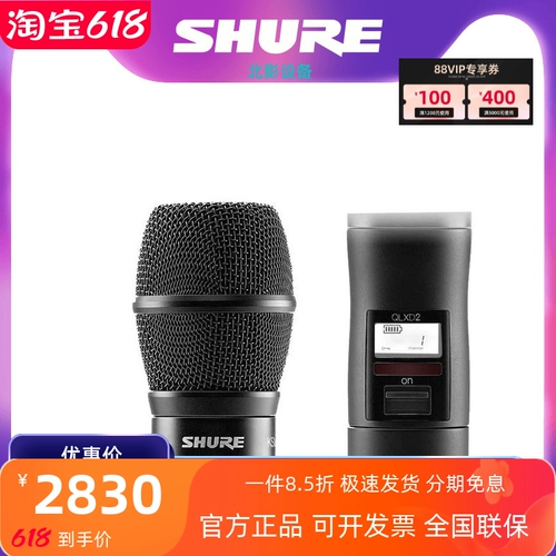 Shure/Schur QLXD2/SM58 Беспроводной цифровой микрофон ACE, лицензированный на анти -CounterFeiting