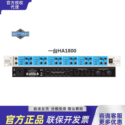原装gottomixha1800耳机放大器