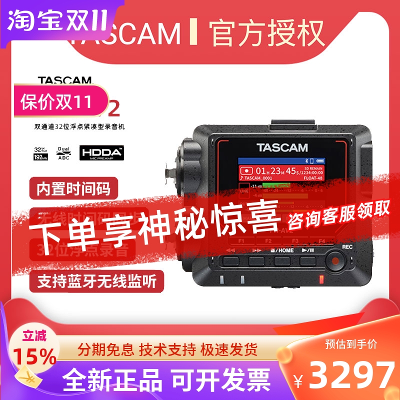 TASCAM FR-AV2便携录音机 时码器单反手机小巧录音设备 32bit浮点