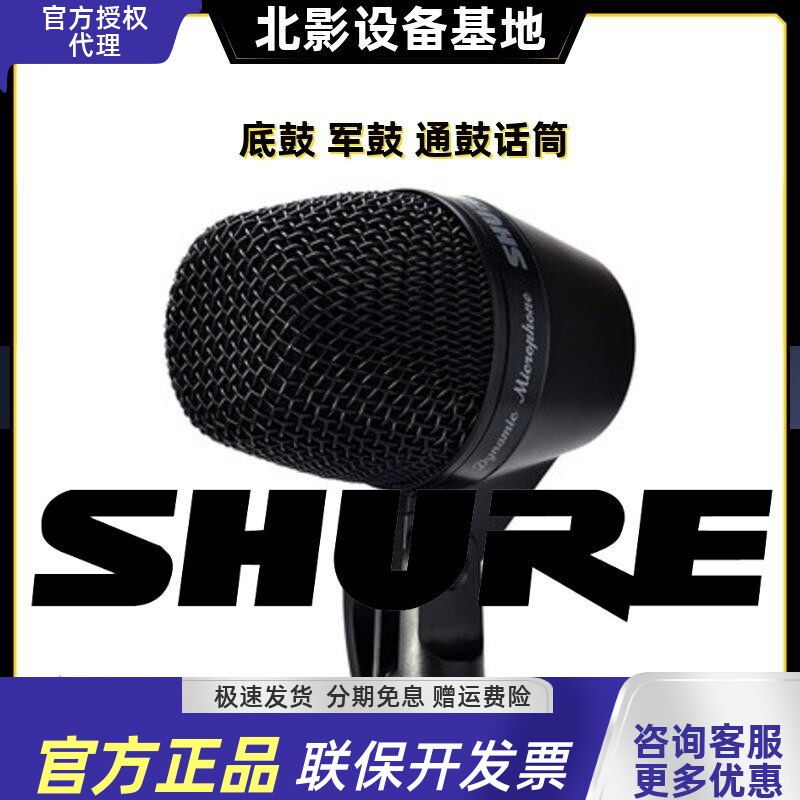 Shure/舒尔 PGA56-LC PGA52LC 动圈底鼓话筒 乐器演出录音麦克风