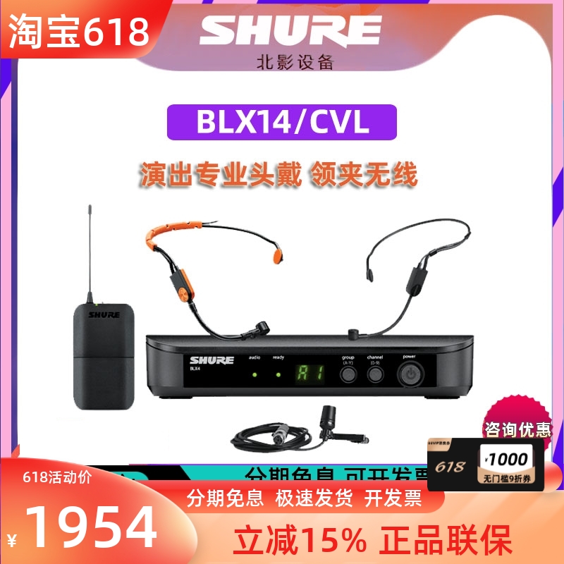 Shure/舒尔无线领夹话筒麦克风