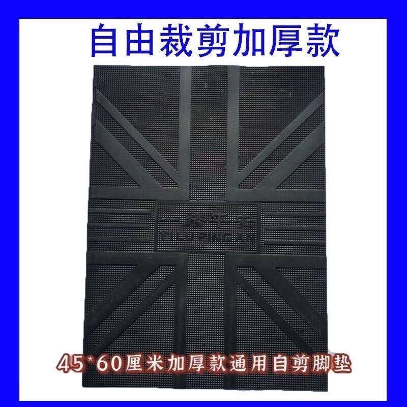 电动车摩托滑板车脚垫电动自行车通用自由剪脚踏垫电动车脚踩垫防