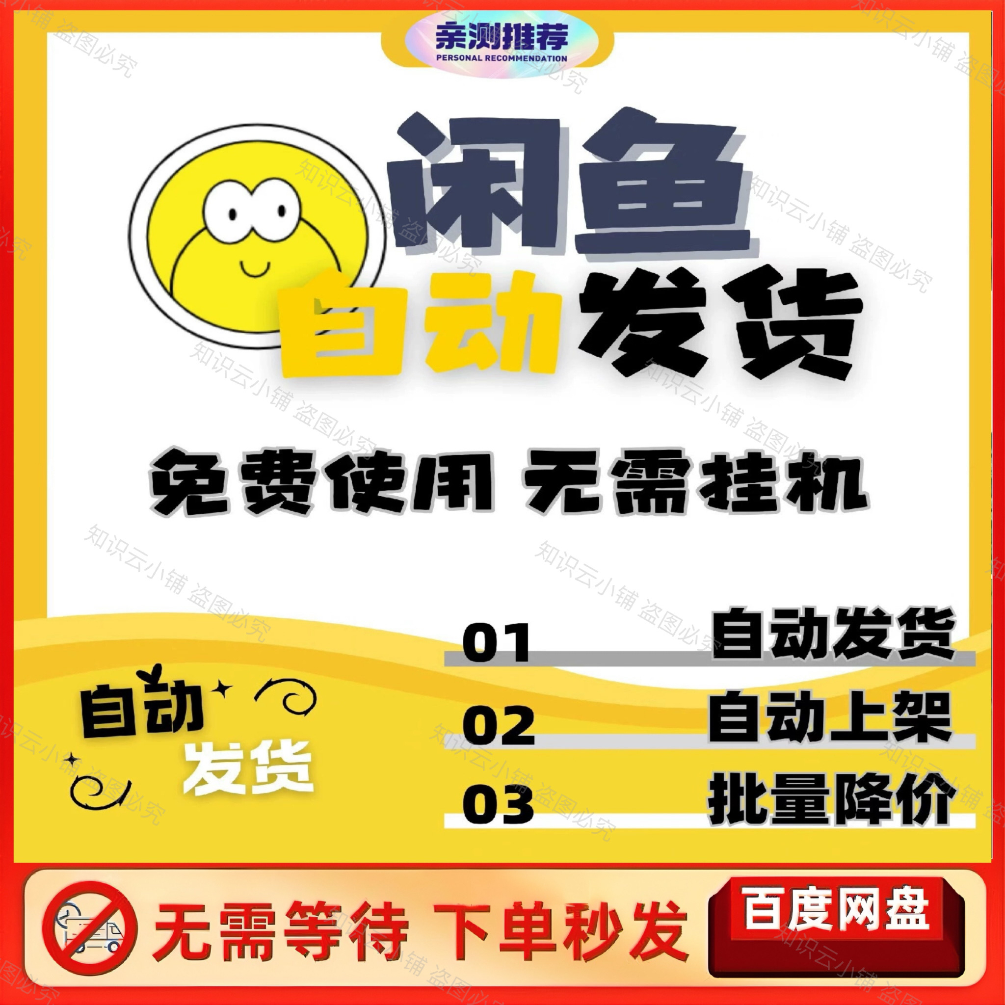 闲鱼号批发自动发卡平台有哪些呢 闲鱼号批发自动发卡平台有哪些呢