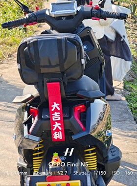 适用小牛FX/FXT电动车尾部大吉大利个性潮流飘带可定制文字拖车绳