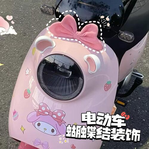 电动车装饰蝴蝶结小配件