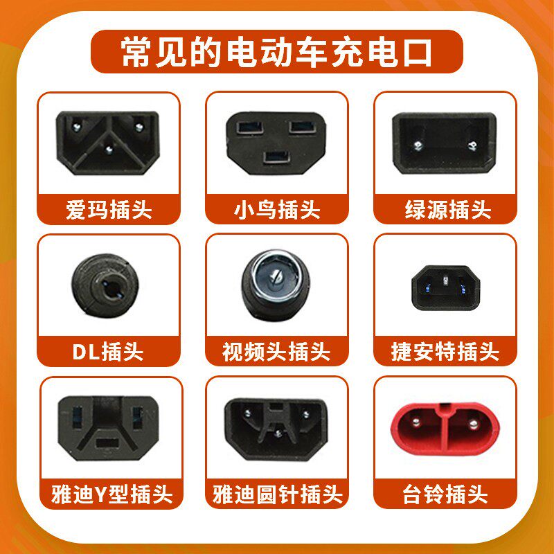 电动电瓶车充电器口转换线转接头线插头插口适用台铃爱玛雅迪配件