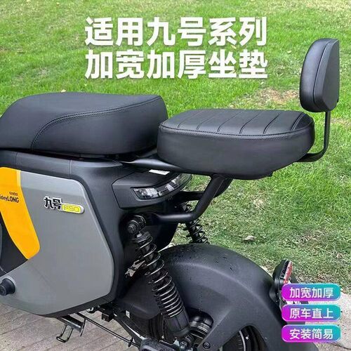 适配九号F90Fz新款3后座