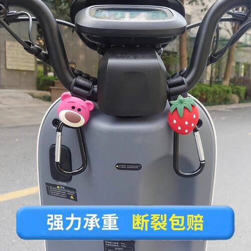 适配九号Q85C电动车挂钩A