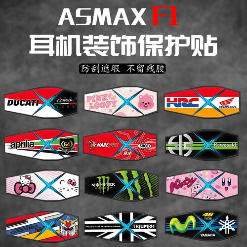 适用ASMAXF1头盔蓝牙耳