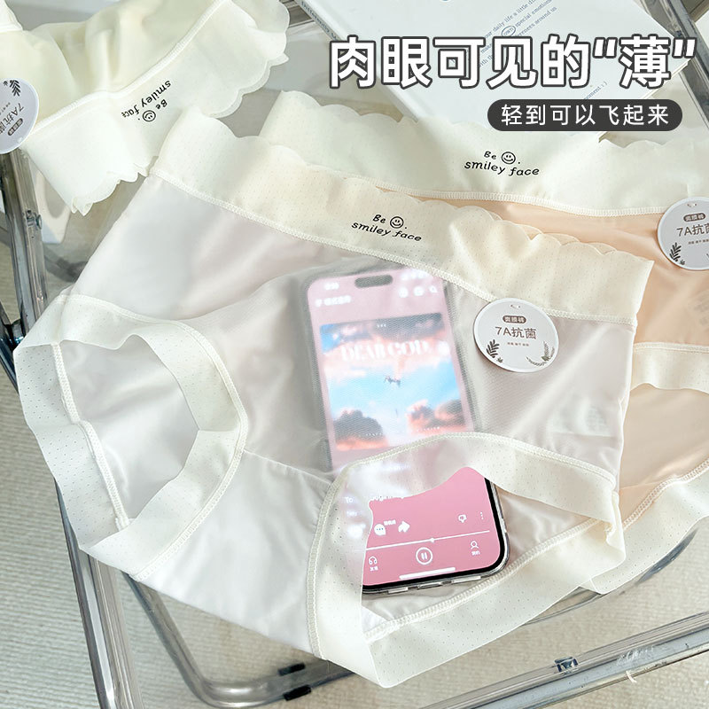 冰丝无痕内裤女士夏季薄款速干透气日系可爱少女生运动三角裤