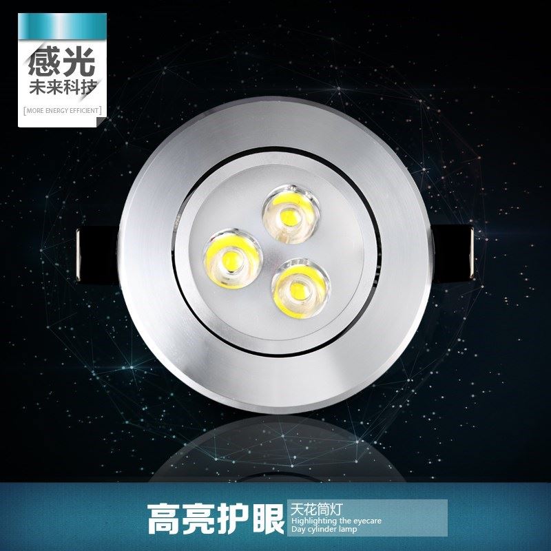 led筒燈5W同燈筒子燈三色變光簡燈5.5cm洞燈2寸吸頂3圓形客廳射燈