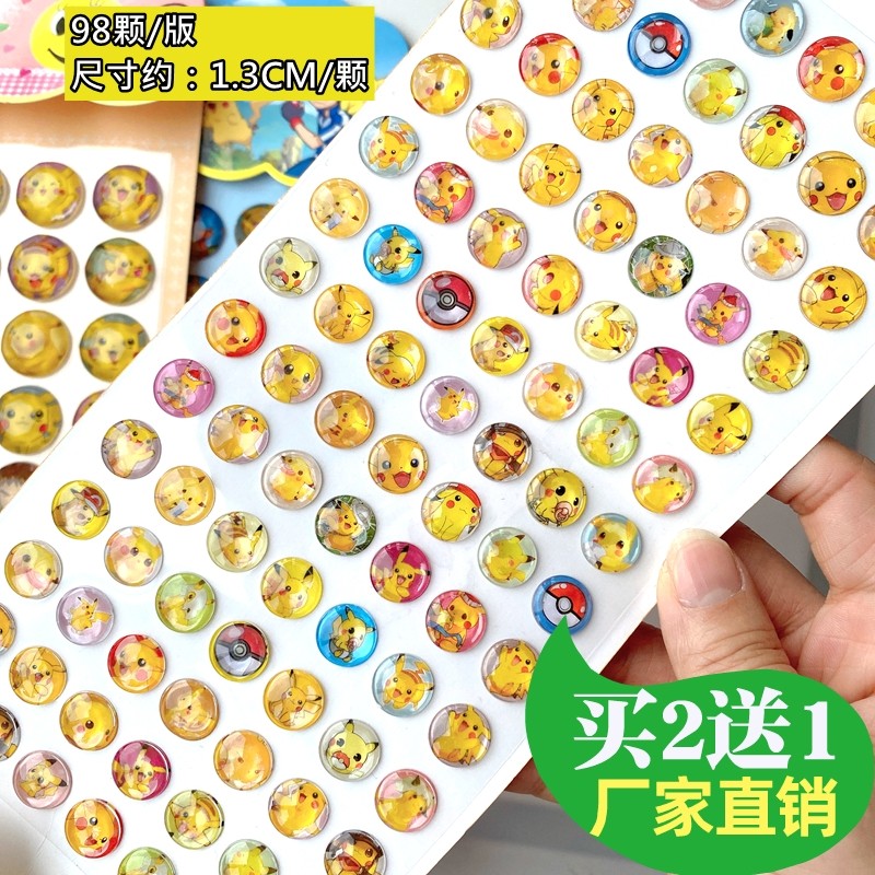 神奇宝贝钻石贴皮卡丘奖励贴画
