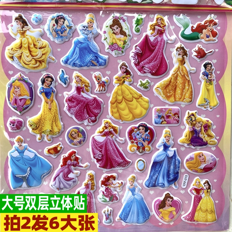 白雪公主儿童贴纸艾莎公主小贴画