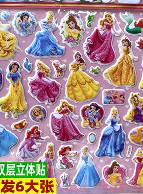 白雪公主儿童贴纸艾莎公主小贴画