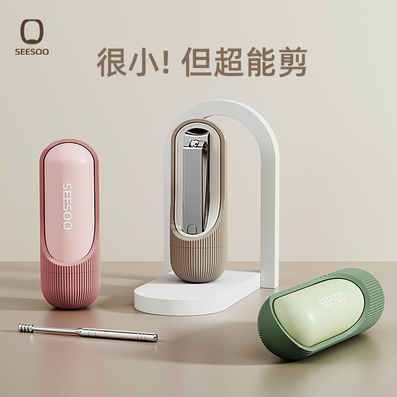 七素指甲刀套装便携可爱