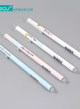 BESGU 奥利给正能量语录学生按动中性笔 0.5mm柏势嘉71027