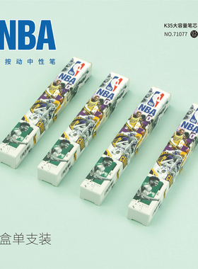 NBA人气球星限定中性笔盲盒ST头0.5mm学生水笔K35大容量黑色71077