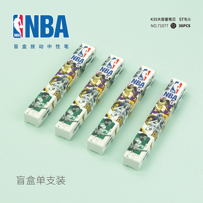 NBA人气球星限定中性笔盲盒ST头0.5mm学生水笔K35大容量黑色71077