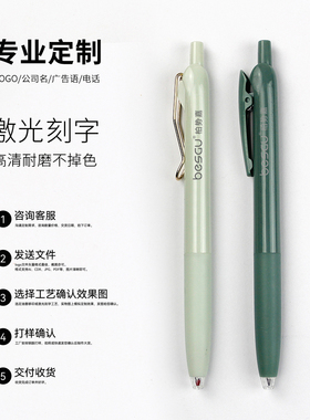 柏势嘉一体护套按动笔定制移印logo激光刻字71102