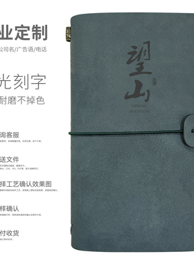 柏势嘉望山行旅手账本定制激光刻字印logo30006