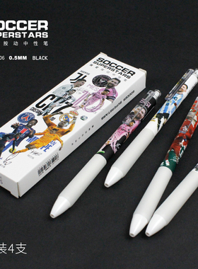 世界杯球星限定按动中性笔0.5mm黑色足球新款梅西C罗71106