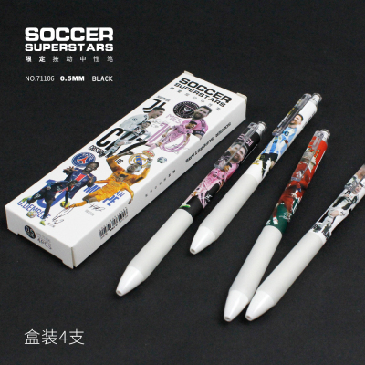 世界杯球星限定按动中性笔0.5mm