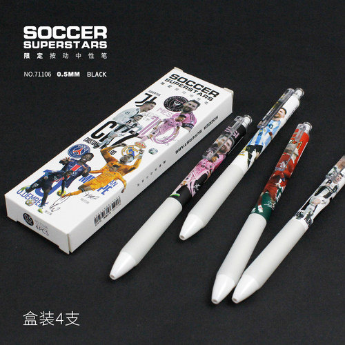 世界杯球星限定按动中性笔0.5mm黑色足球新款梅西C罗71106