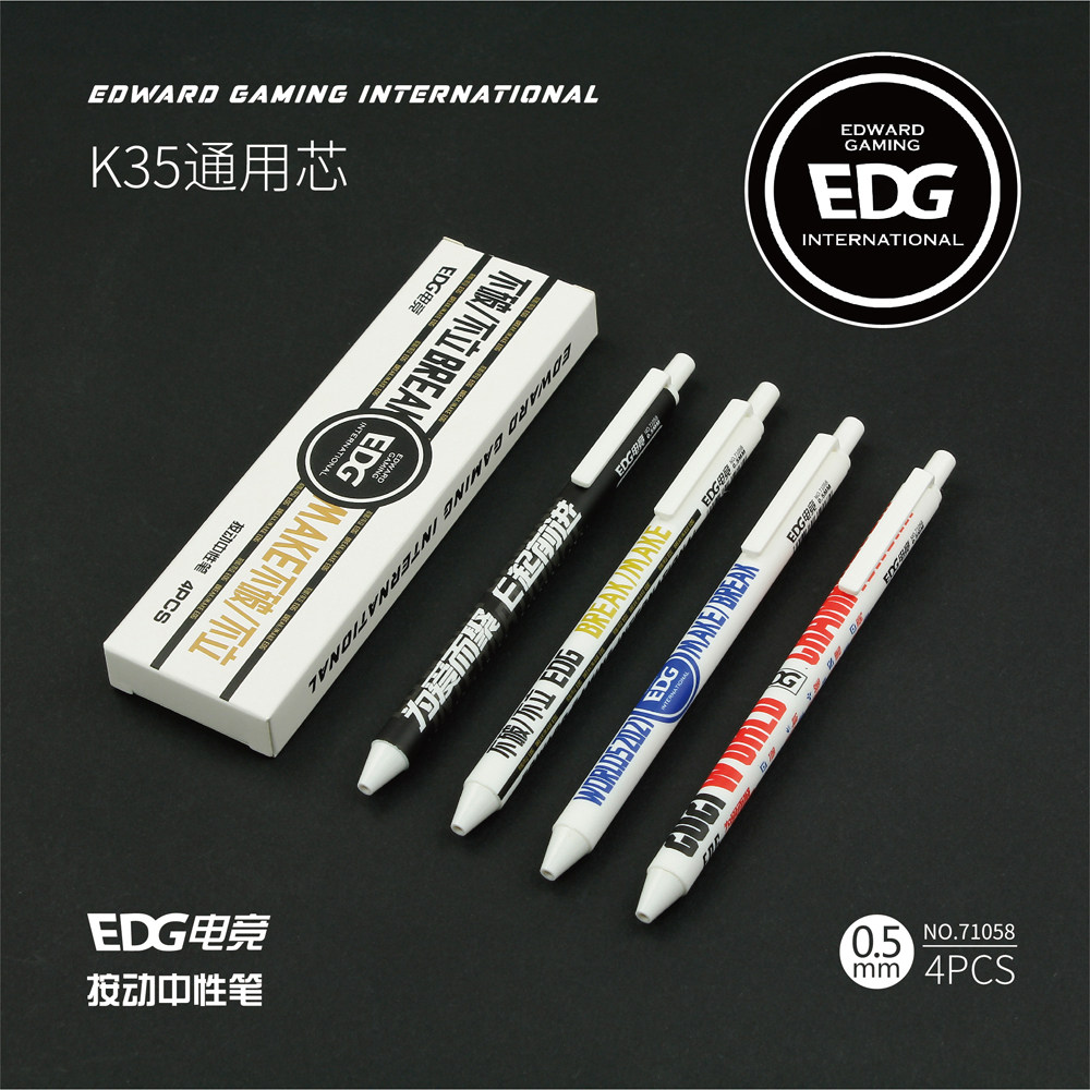不破不立edg电竞按动中性笔0.5mm黑色k35通用笔芯no.71058