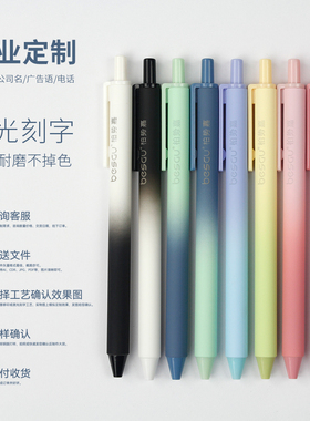 BESGU柏势嘉撞色按动笔定制移印logo激光刻字71053