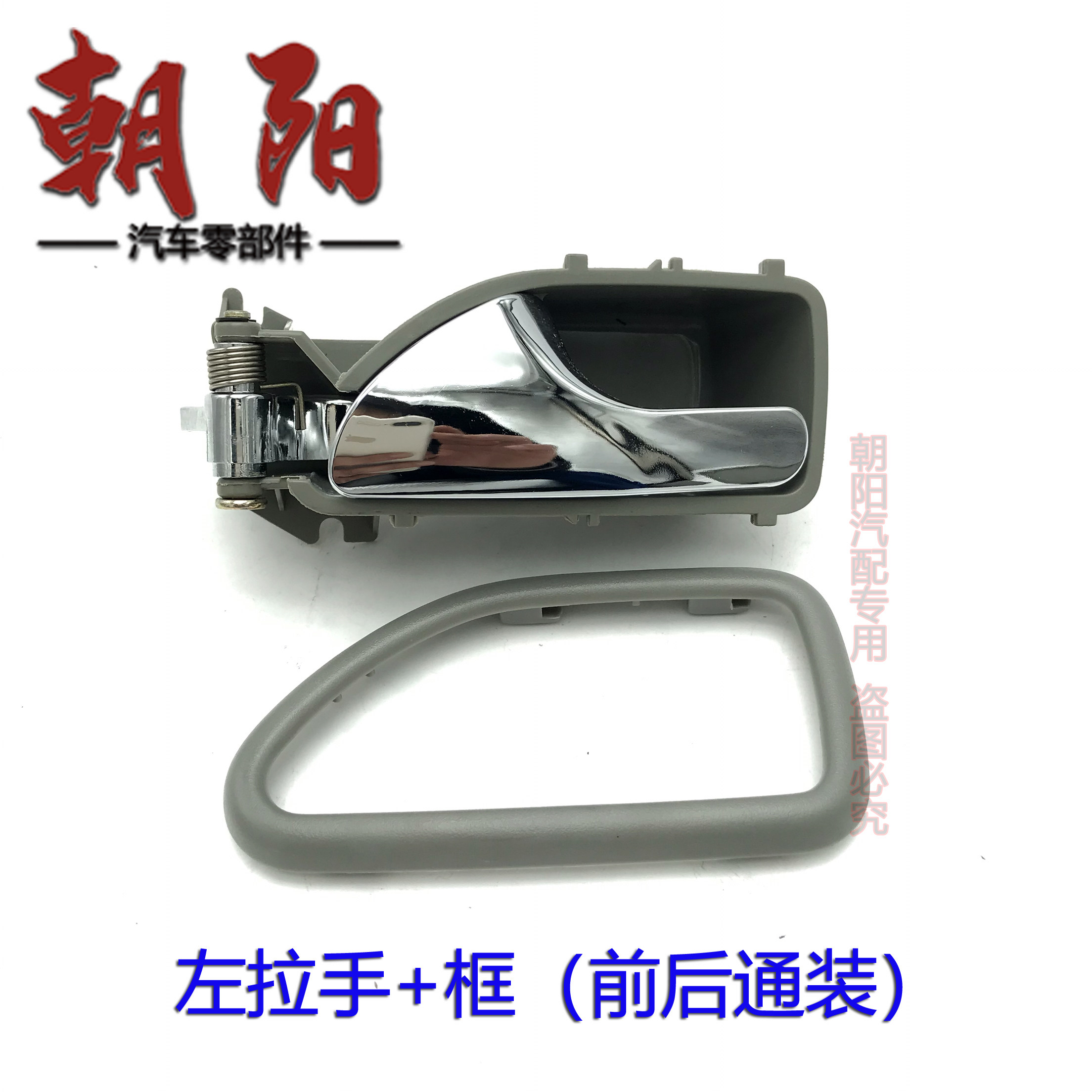 원래 CHERY FENGYUN QIYUN QIYUN 2 자동차 도어 내부 핸들 내부 버클 핸드 자동차 내부 핸들 QIYUN 2 전면 및 후면 핸들