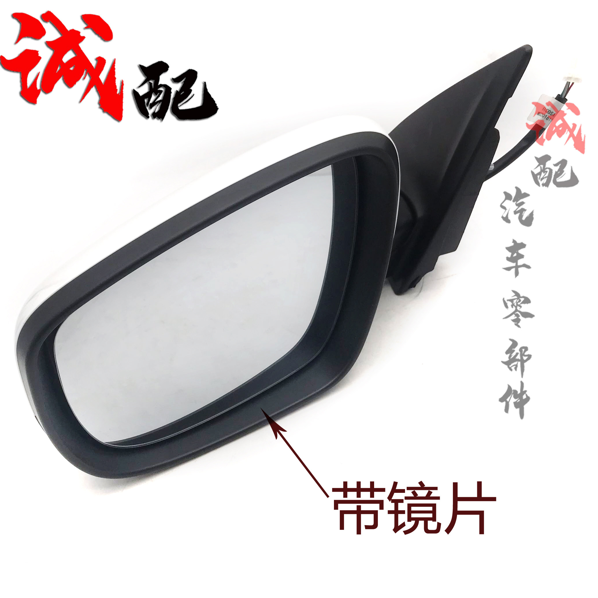 CHERY TIGGO 7 백미러 어셈블리 반전 미러 반사경 TIGGO 7 왼쪽 및 오른쪽 백미러 어셈블리 원본[페인트 포함]