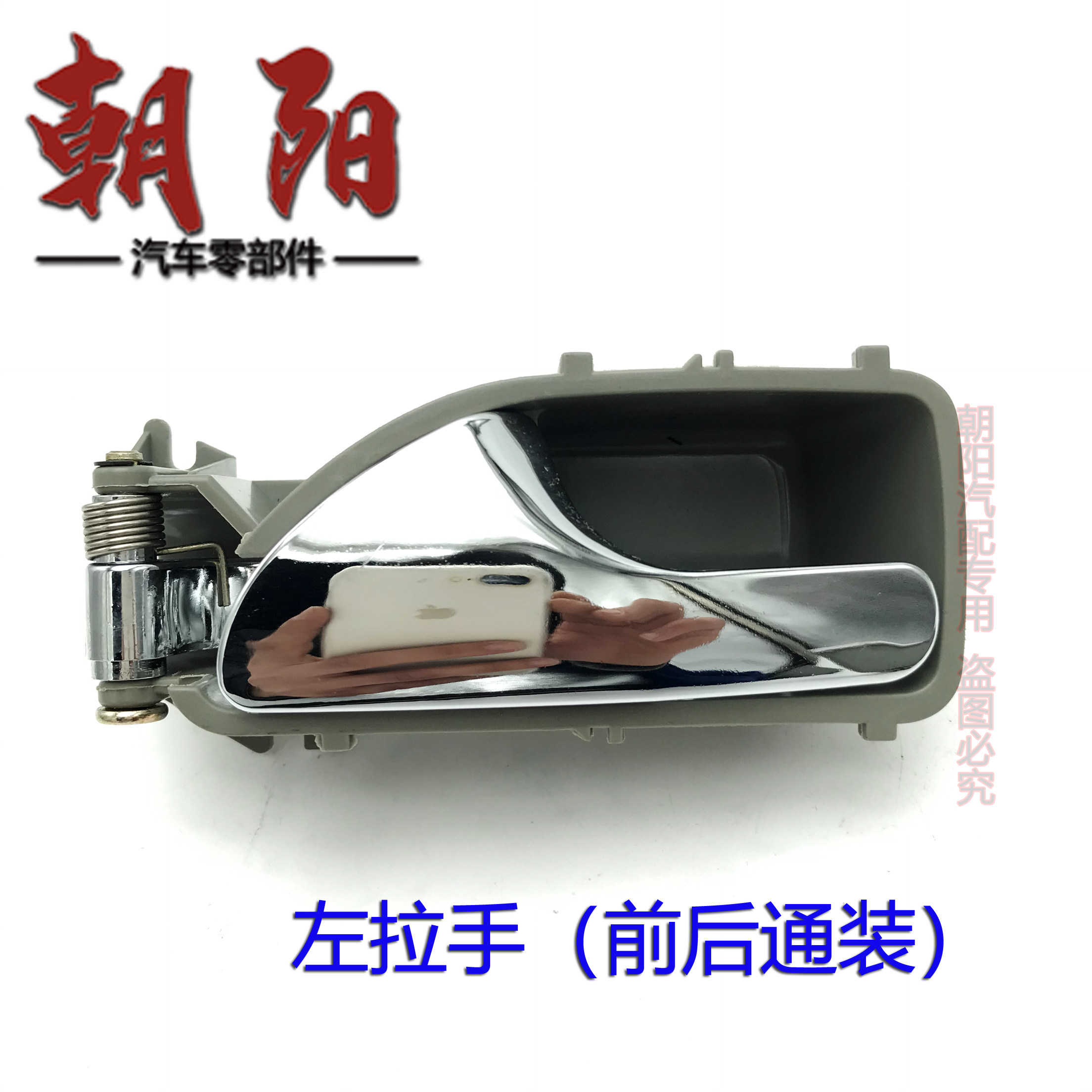 원래 CHERY FENGYUN QIYUN QIYUN 2 자동차 도어 내부 핸들 내부 버클 핸드 자동차 내부 핸들 QIYUN 2 전면 및 후면 핸들