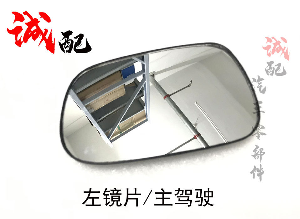 기존 CHERY QIYUN QIYUN 2 반전 렌즈 반사 렌즈 12 모델 QIYUN 2 후면보기 렌즈 반전 렌즈