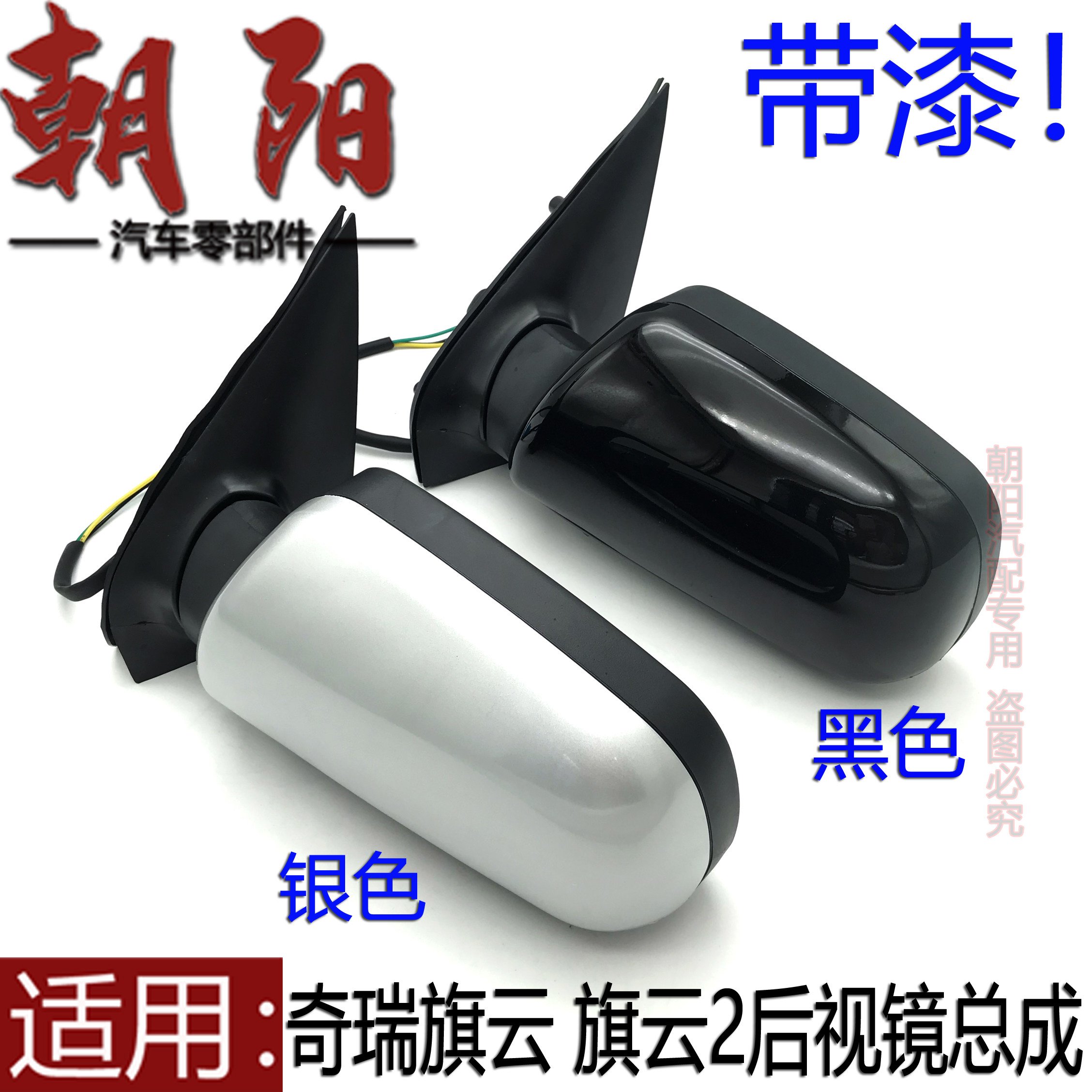 기존 CHERY QIYUN QIYUN 2 백미러 어셈블리 반전 미러 반사경 QIYUN 2 외부 반전 미러 어셈블리