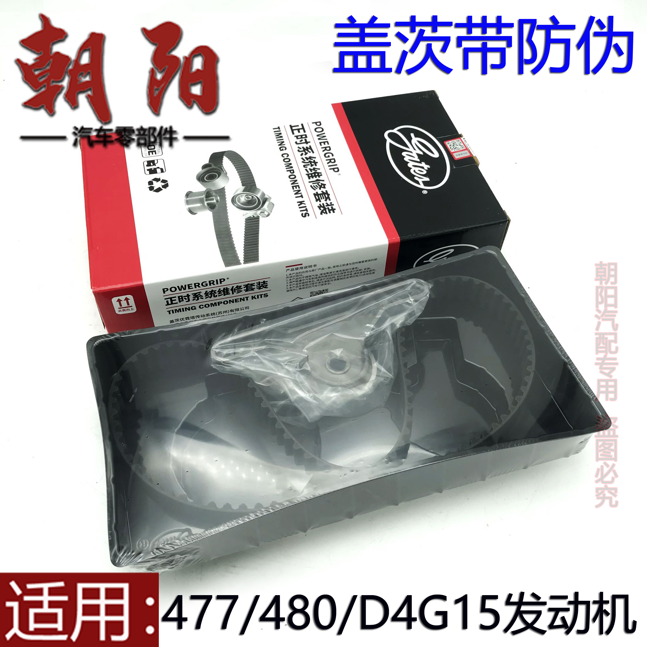 原厂奇瑞风云2A515E5E3K50艾瑞泽3旗云3X1正时皮带涨张紧轮皮带