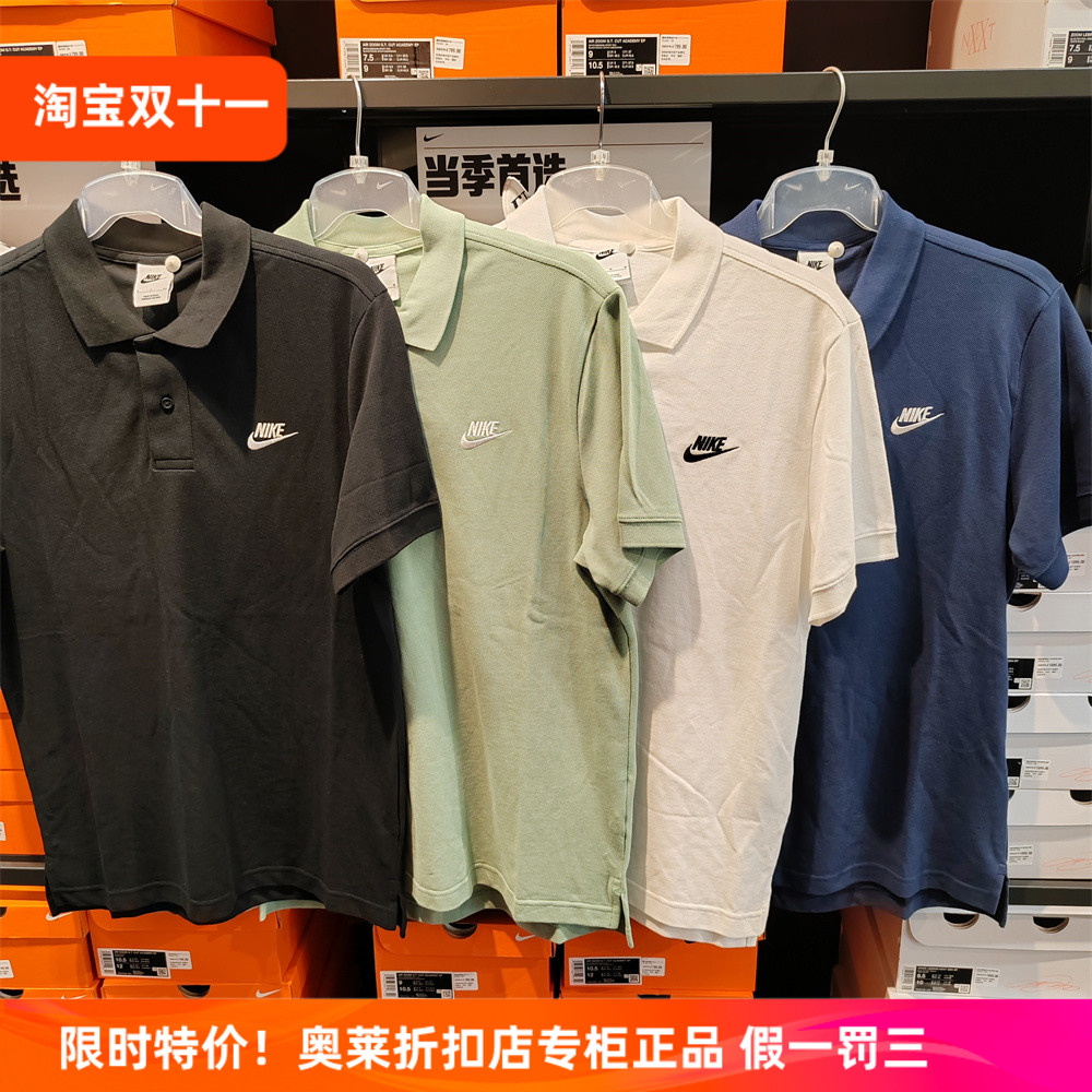 Nike正品POLO纯棉短袖T恤CJ4457