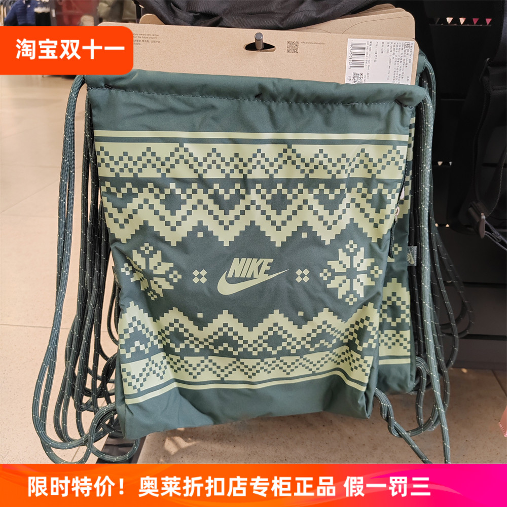 耐克/NIKE奥莱正品男女运动休闲足球篮球抽绳包收纳包鞋袋FZ7287