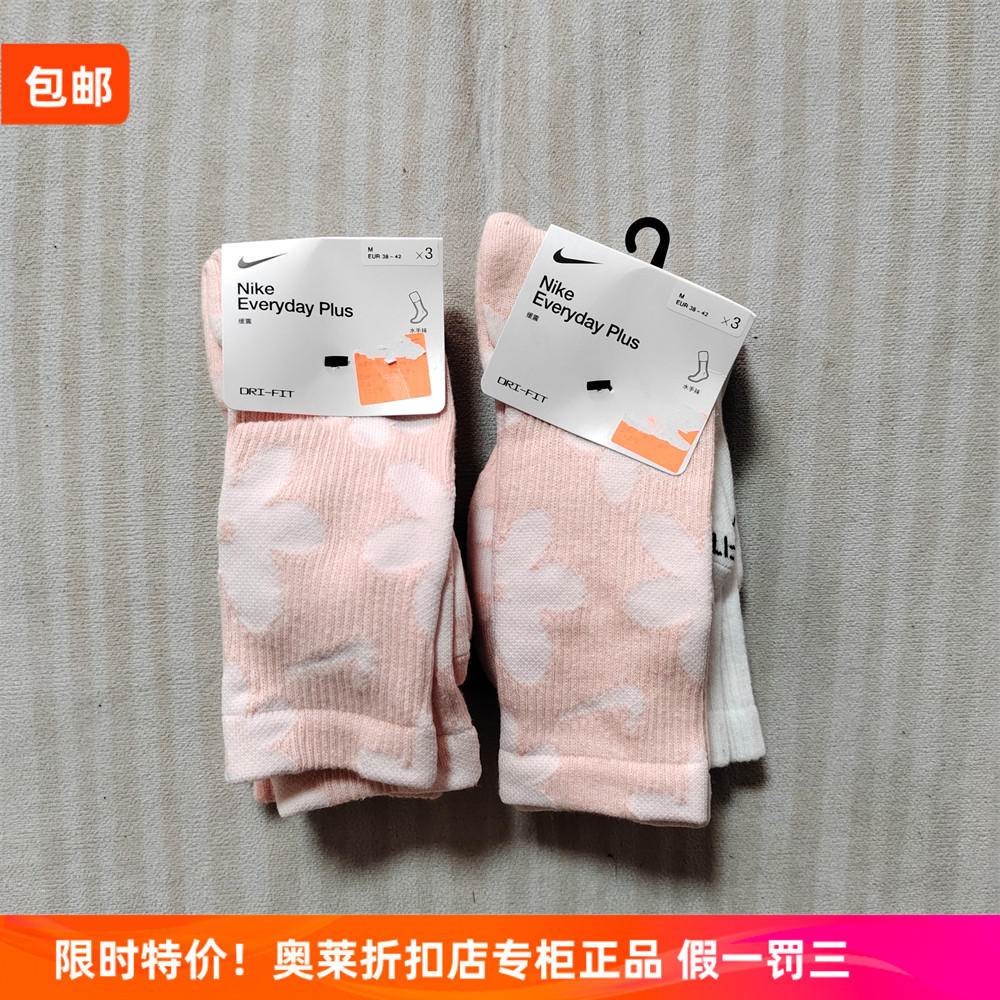 耐克NIKE女长筒毛巾底袜子运动袜