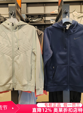 Nike耐克奥莱正品男拉链连帽衫夹克秋冬新款针织外套FZ1108CU6232