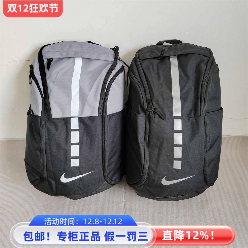 耐克正品精英包运动双肩背包大包