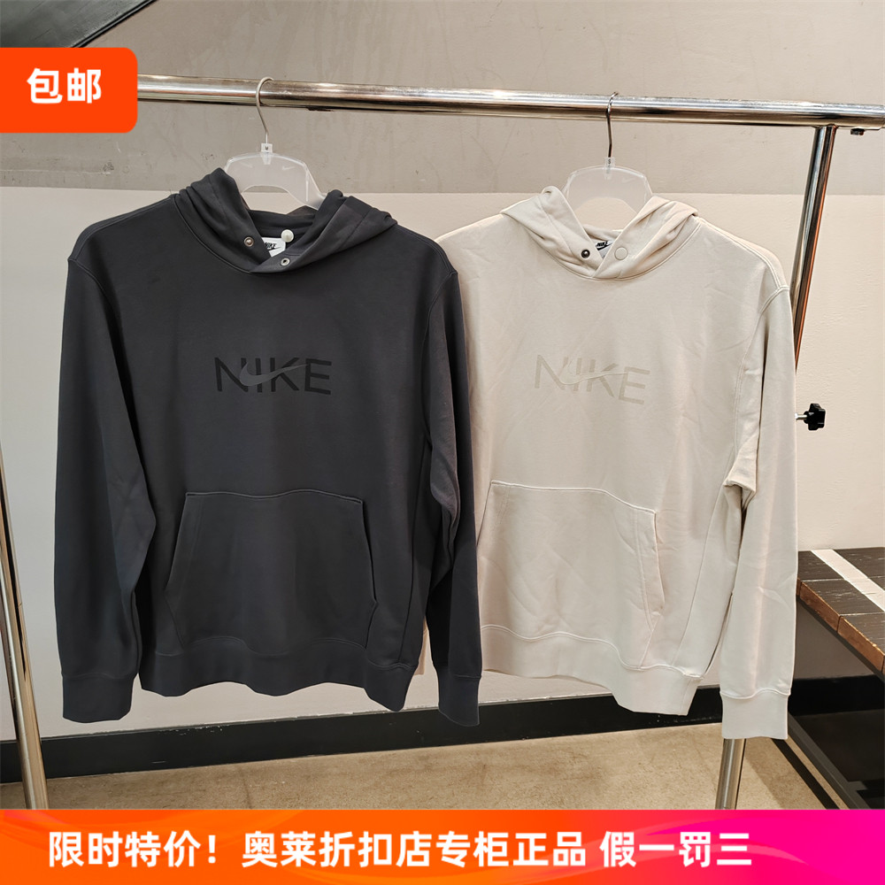 耐克NIKE正品男女运动休闲毛圈内里长袖连帽套头衫卫衣FZ4765