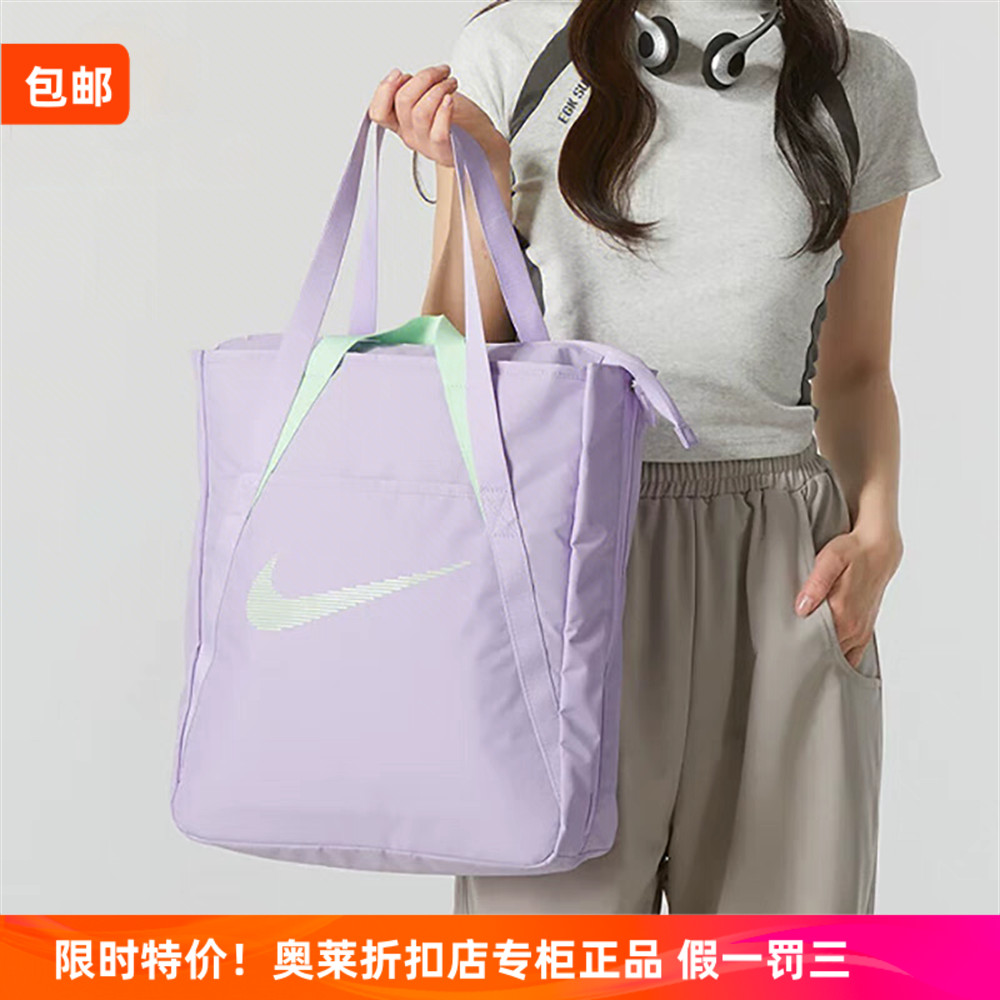 耐克NIKE奥莱正品女大容量手提托特包运动单肩手提包DR7217-512