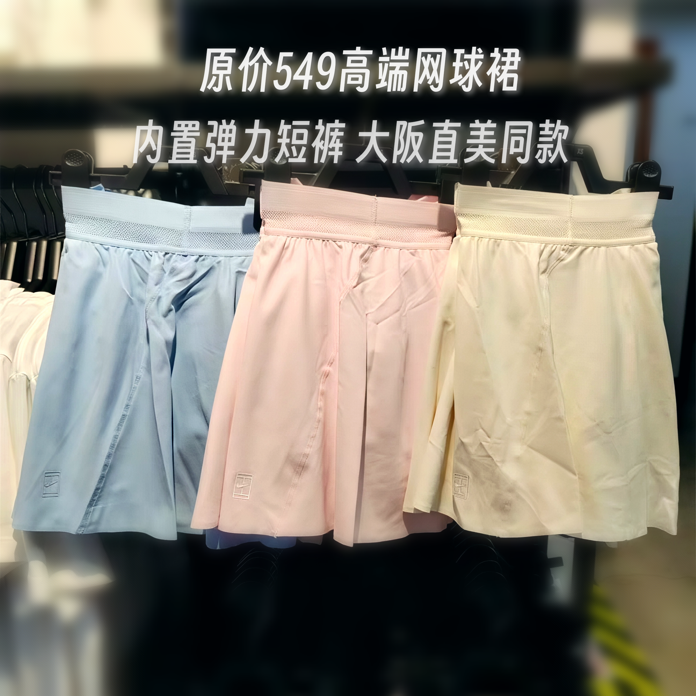 耐克NIKE网球裙运动休闲速干短裙