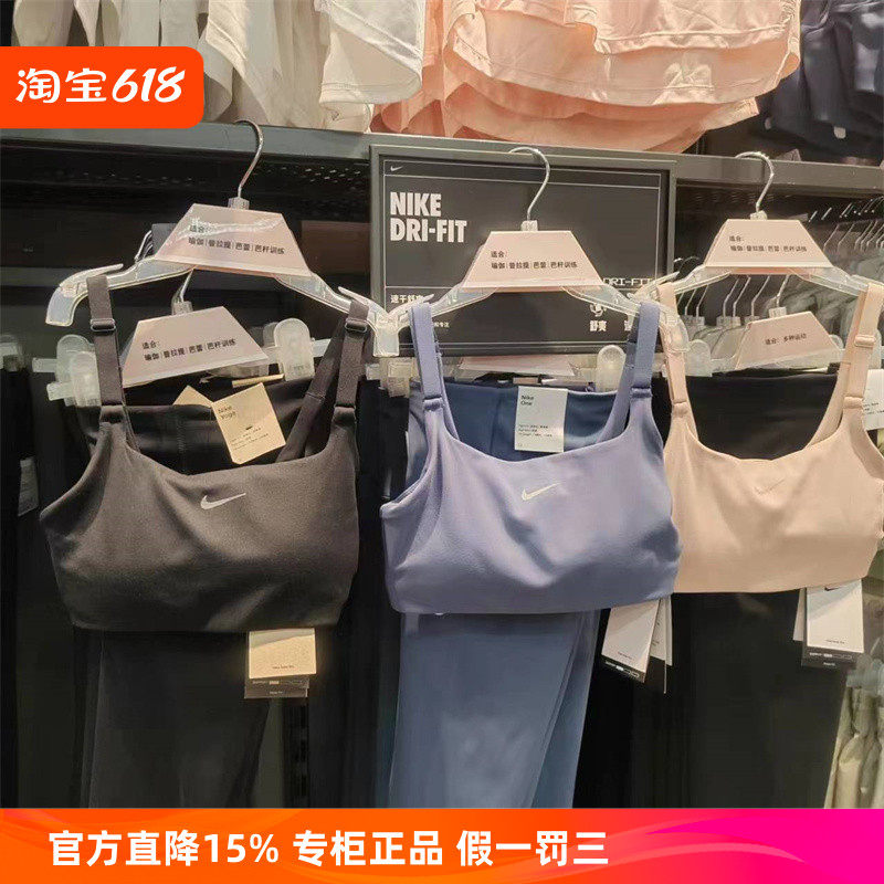 耐克Nike运动内衣女跑步瑜伽防震聚拢美背文胸速干背心夏季DM0652