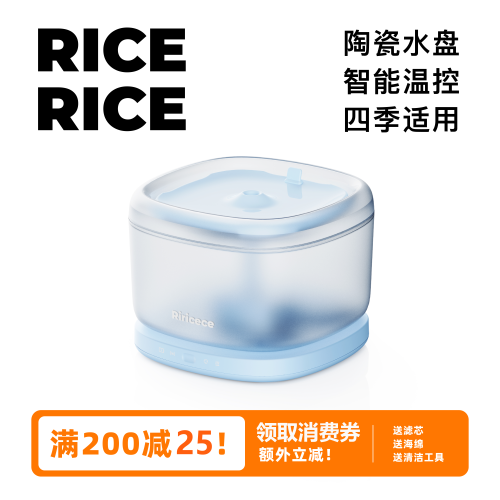 Riricece恒温宠物饮水机活水静音