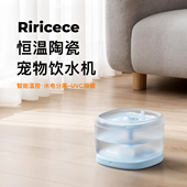 Riricece宠物饮水机恒温加热自动循环水陶瓷UVC抑菌静音猫喝水器