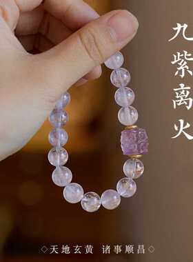 春日樱九紫离火手链女本命年手串紫玉本命年薰衣草水晶好运珠路路